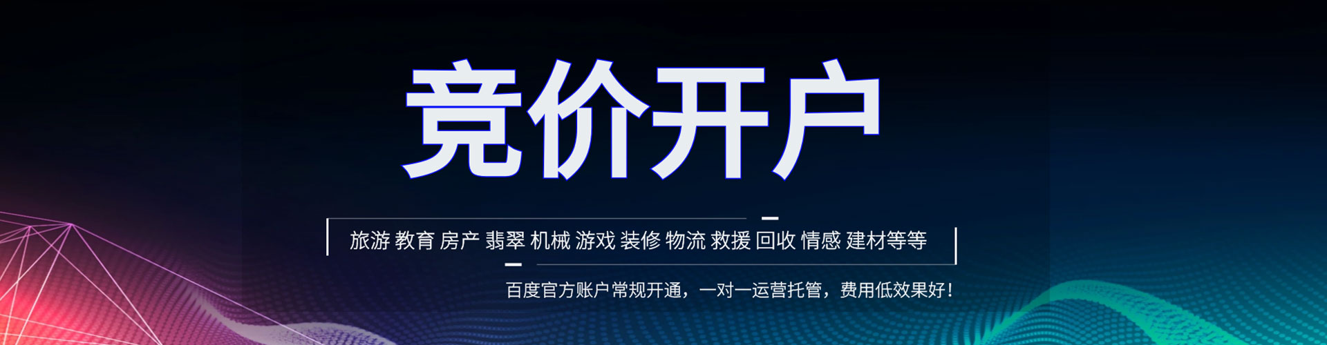 开原信息流营销