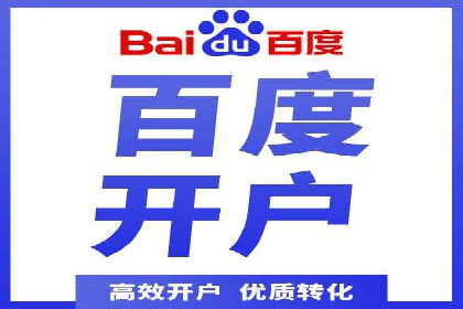 百度推广收费标准解析及某企业成功案例